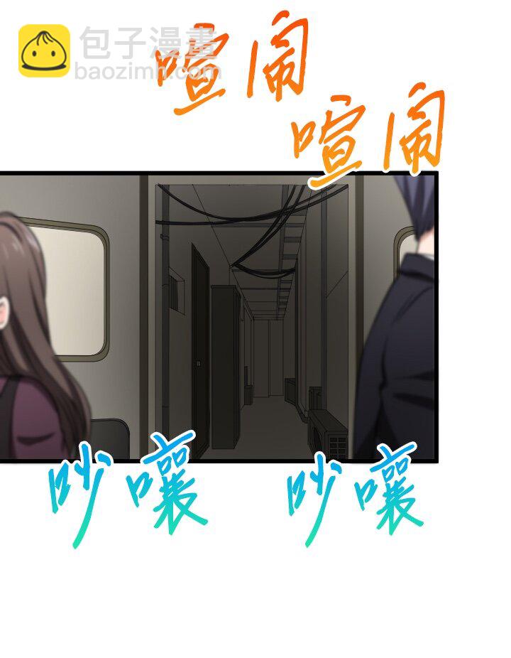 《我的回合永不终结》47 第47话 第43页