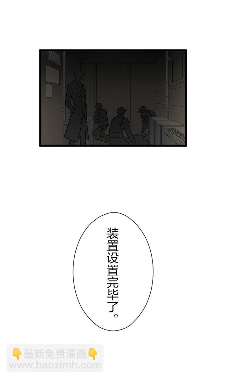 《我的回合永不终结》47 第47话 第44页
