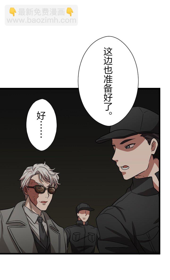 《我的回合永不终结》47 第47话 第45页