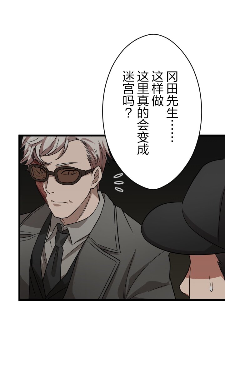《我的回合永不终结》47 第47话 第46页