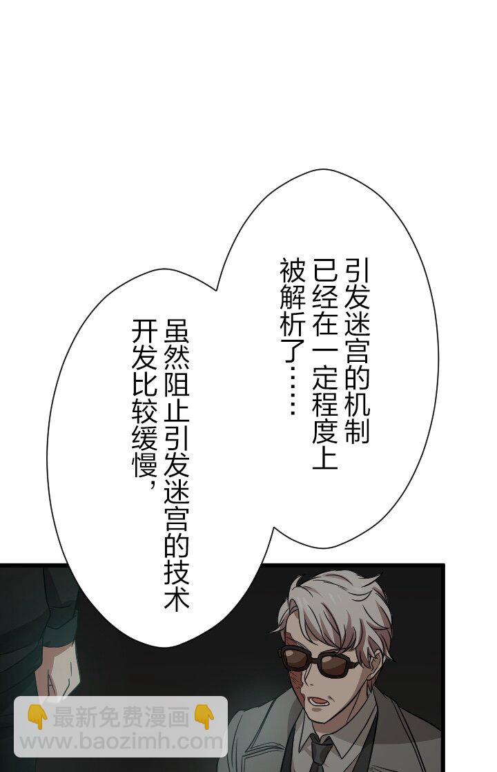 《我的回合永不终结》47 第47话 第47页