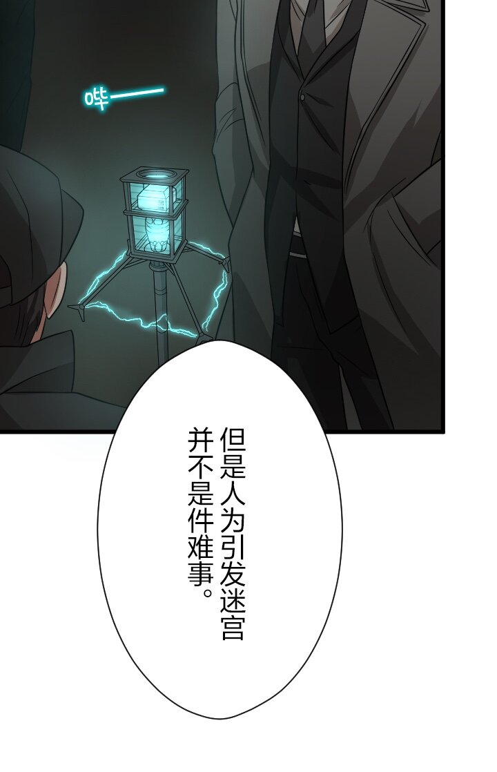 《我的回合永不终结》47 第47话 第48页