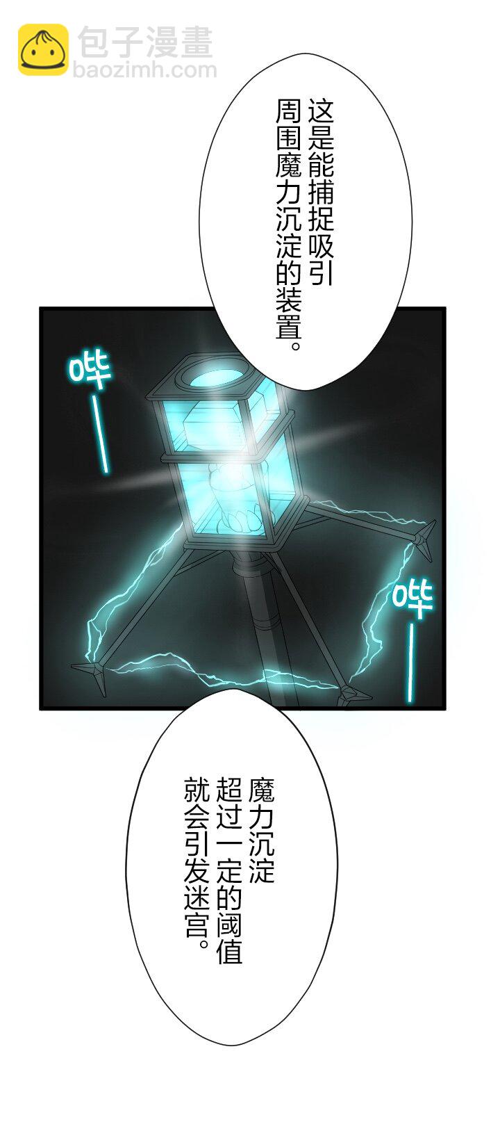 《我的回合永不终结》47 第47话 第49页