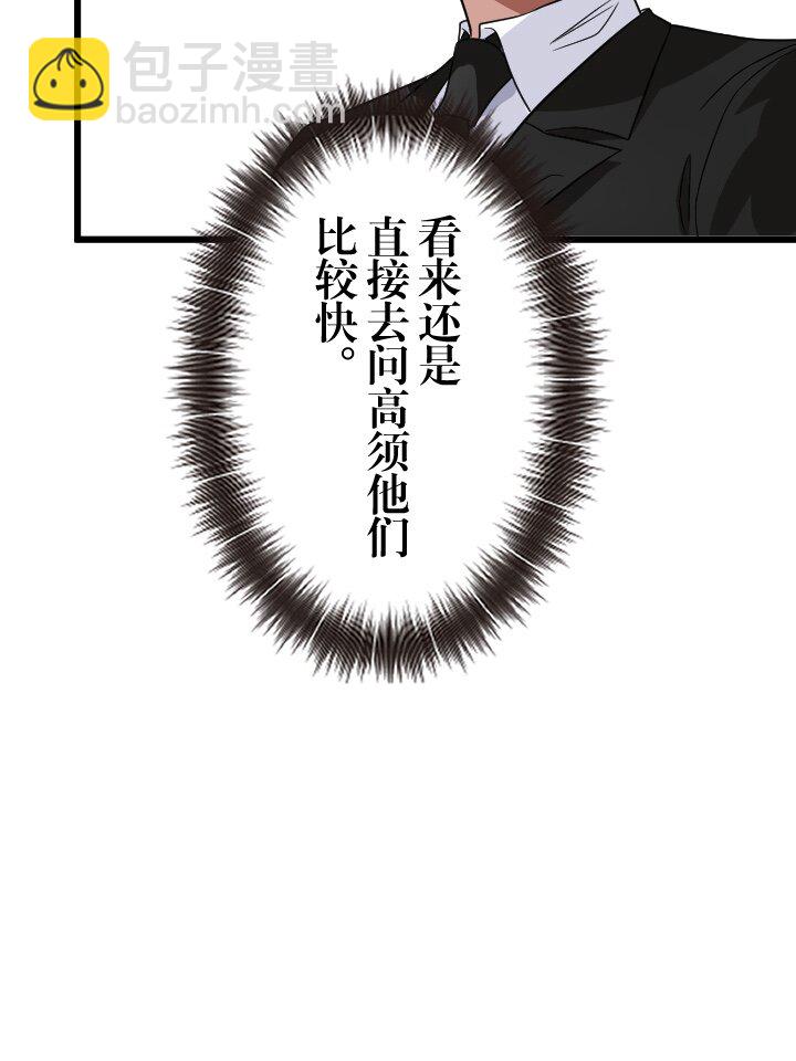 《我的回合永不终结》47 第47话 第4页
