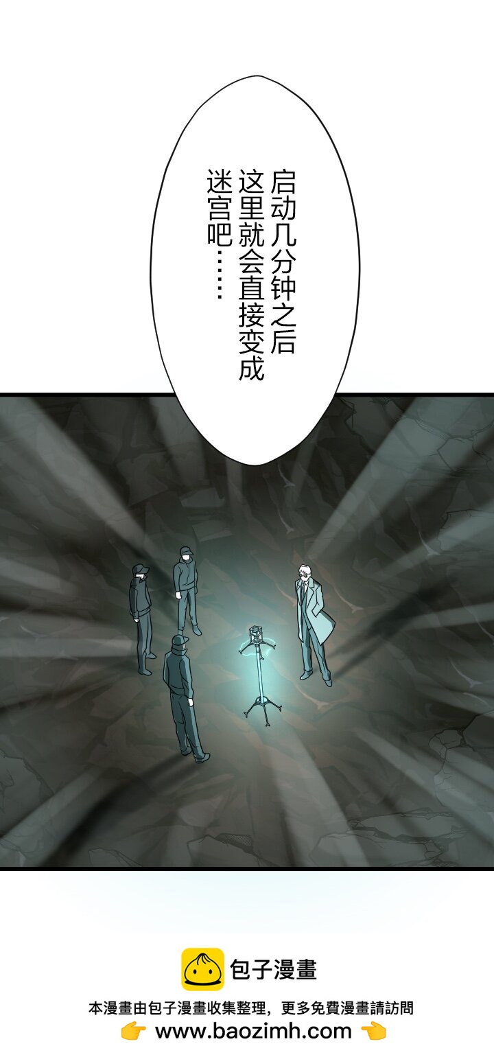 《我的回合永不终结》47 第47话 第50页