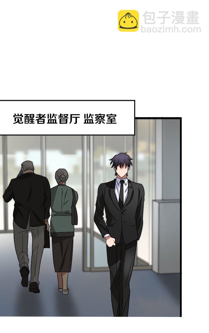 《我的回合永不终结》47 第47话 第5页