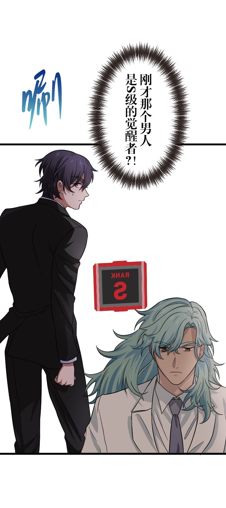 《我的回合永不终结》47 第47话 第8页