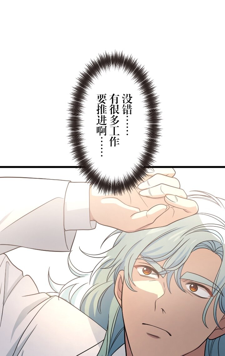 《我的回合永不终结》45 第45话 第11页
