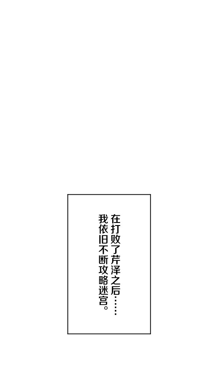 《我的回合永不终结》45 第45话 第13页