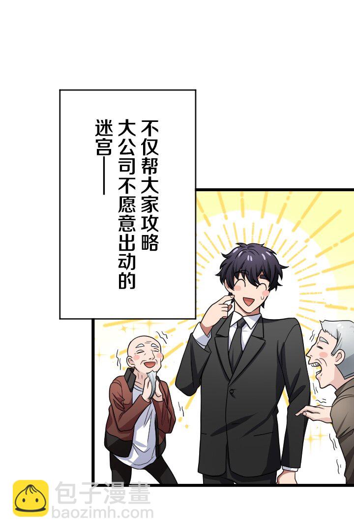 《我的回合永不终结》45 第45话 第15页