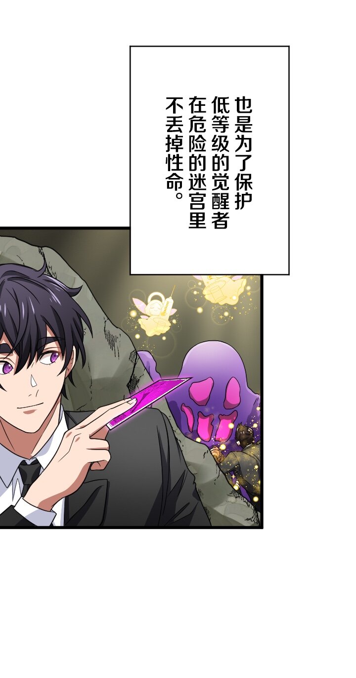 《我的回合永不终结》45 第45话 第16页