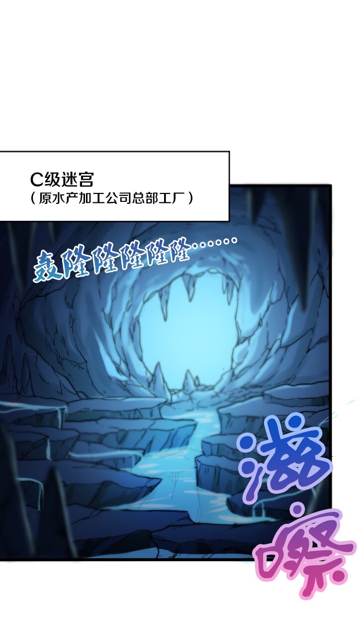 《我的回合永不终结》45 第45话 第17页
