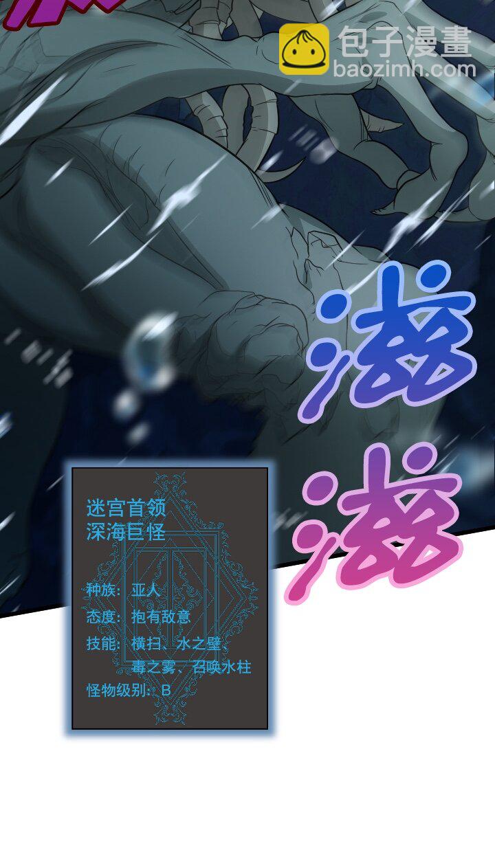 《我的回合永不终结》45 第45话 第20页