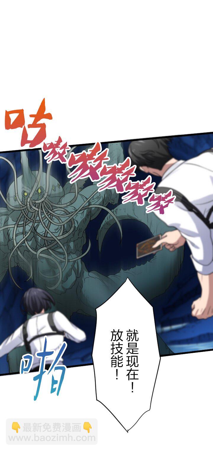 《我的回合永不终结》45 第45话 第21页
