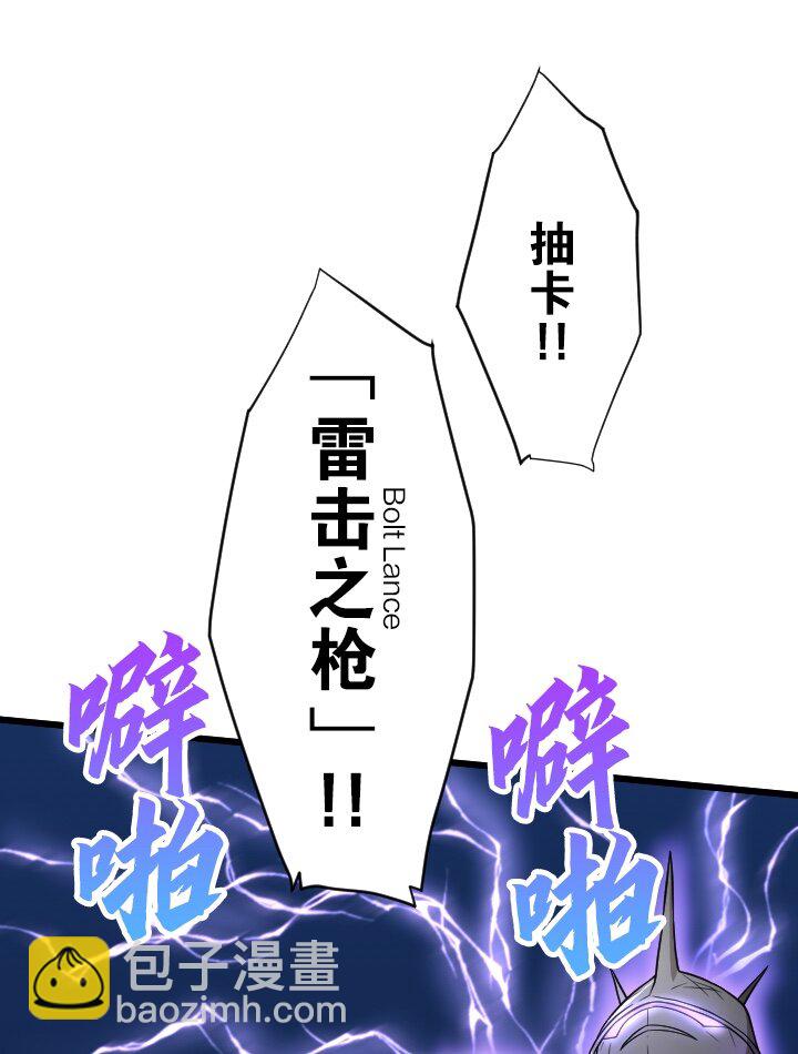 《我的回合永不终结》45 第45话 第22页