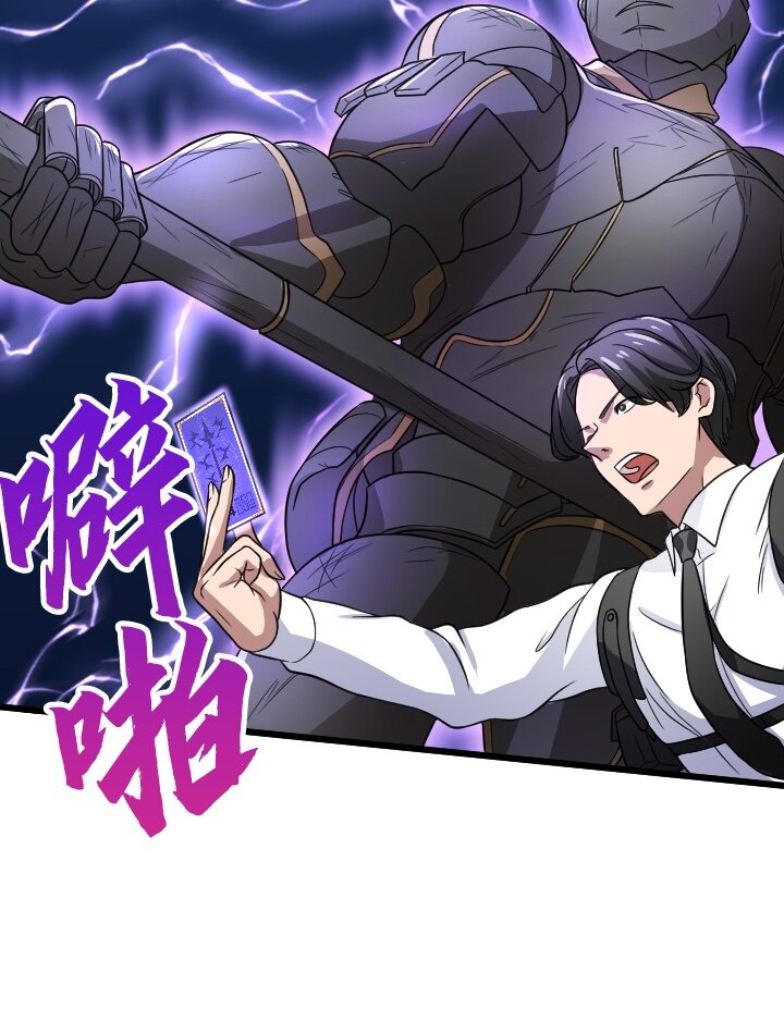 《我的回合永不终结》45 第45话 第23页