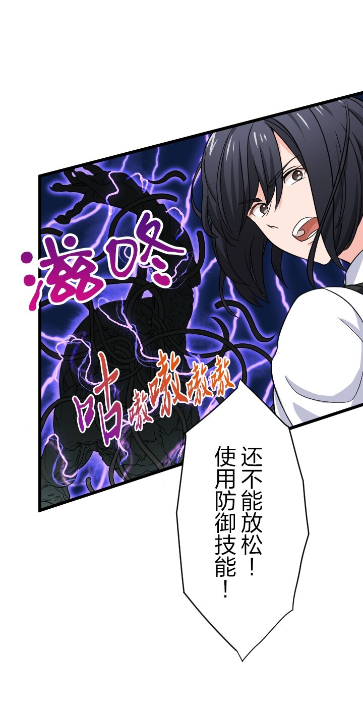 《我的回合永不终结》45 第45话 第24页