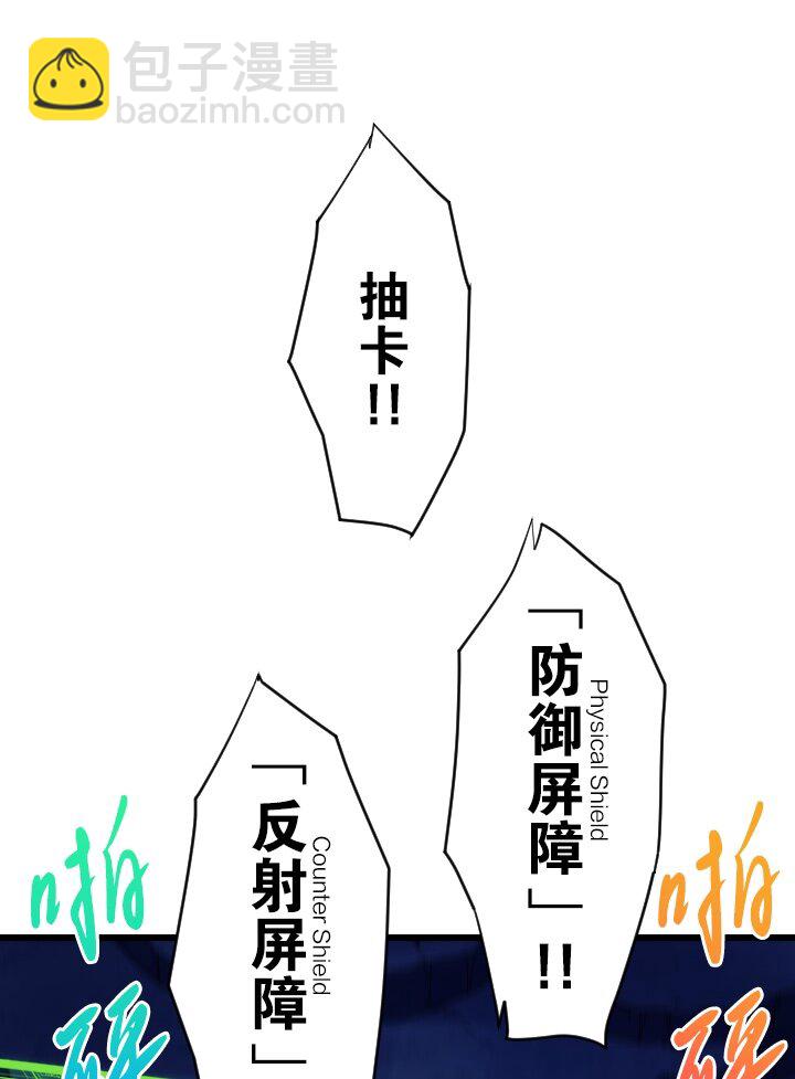 《我的回合永不终结》45 第45话 第25页
