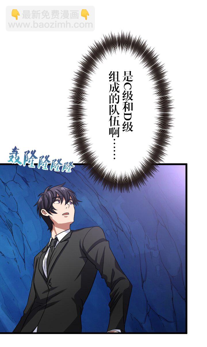 《我的回合永不终结》45 第45话 第27页