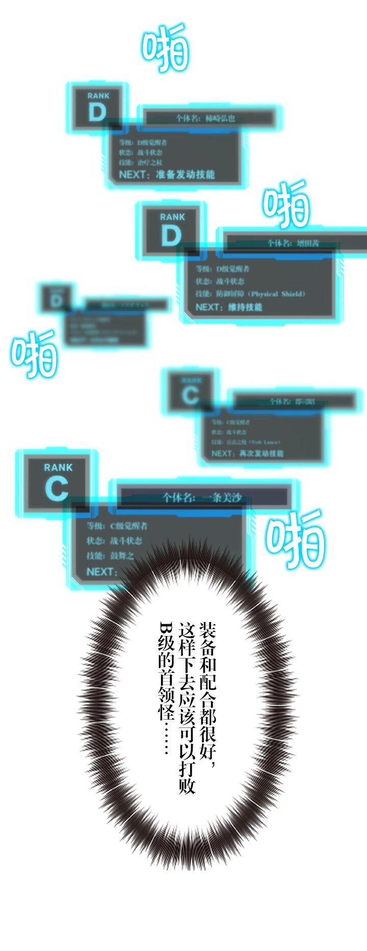 《我的回合永不终结》45 第45话 第28页