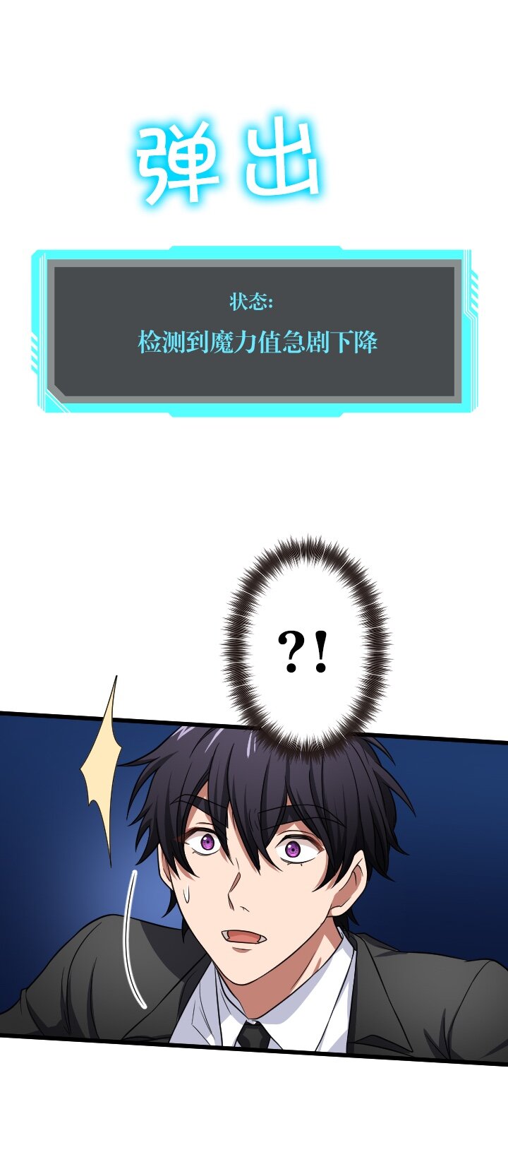 《我的回合永不终结》45 第45话 第29页