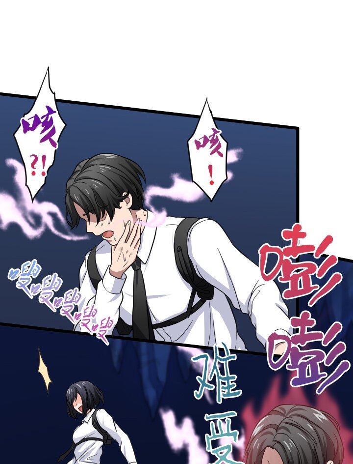 《我的回合永不终结》45 第45话 第30页