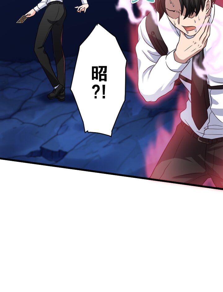 《我的回合永不终结》45 第45话 第31页
