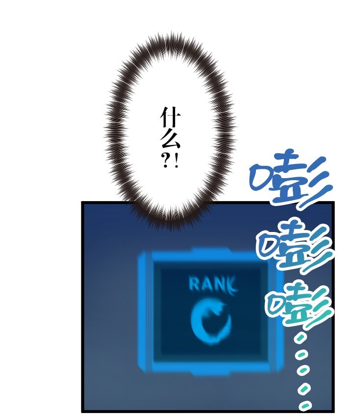 《我的回合永不终结》45 第45话 第32页