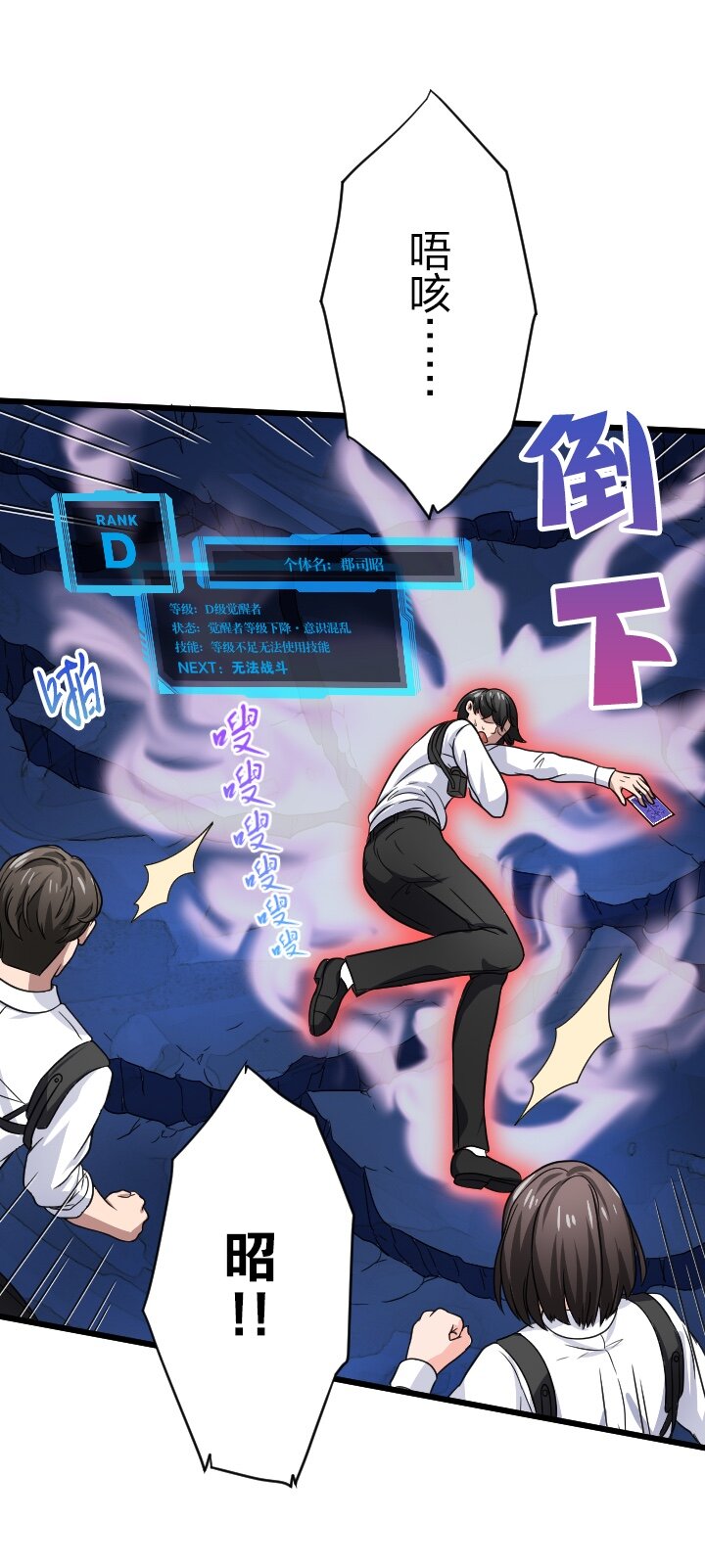 《我的回合永不终结》45 第45话 第34页
