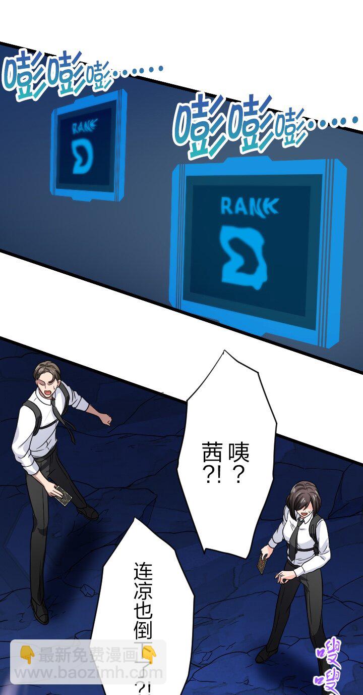 《我的回合永不终结》45 第45话 第35页