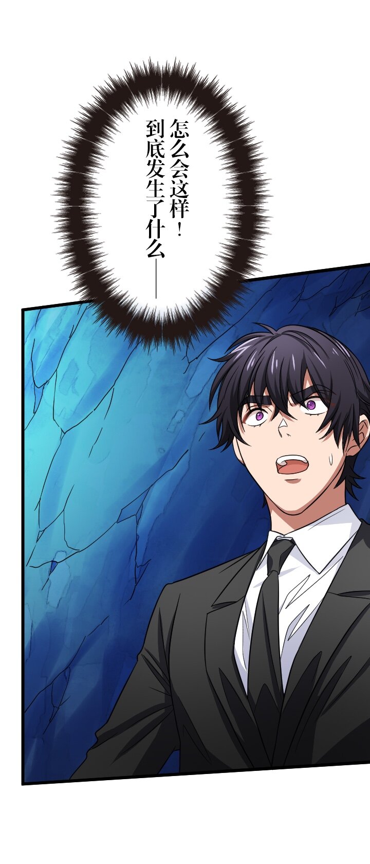 《我的回合永不终结》45 第45话 第37页
