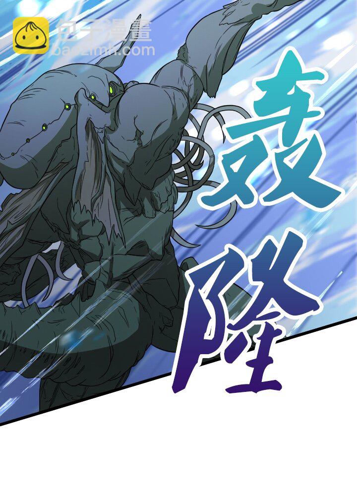 《我的回合永不终结》45 第45话 第41页