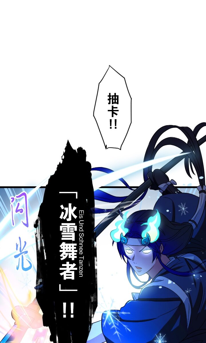 《我的回合永不终结》45 第45话 第42页