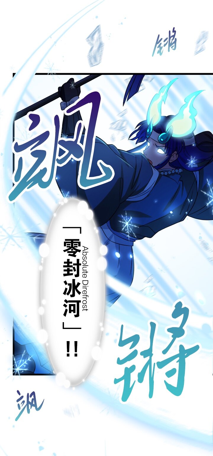《我的回合永不终结》45 第45话 第44页