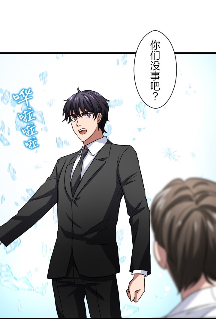 《我的回合永不终结》45 第45话 第48页