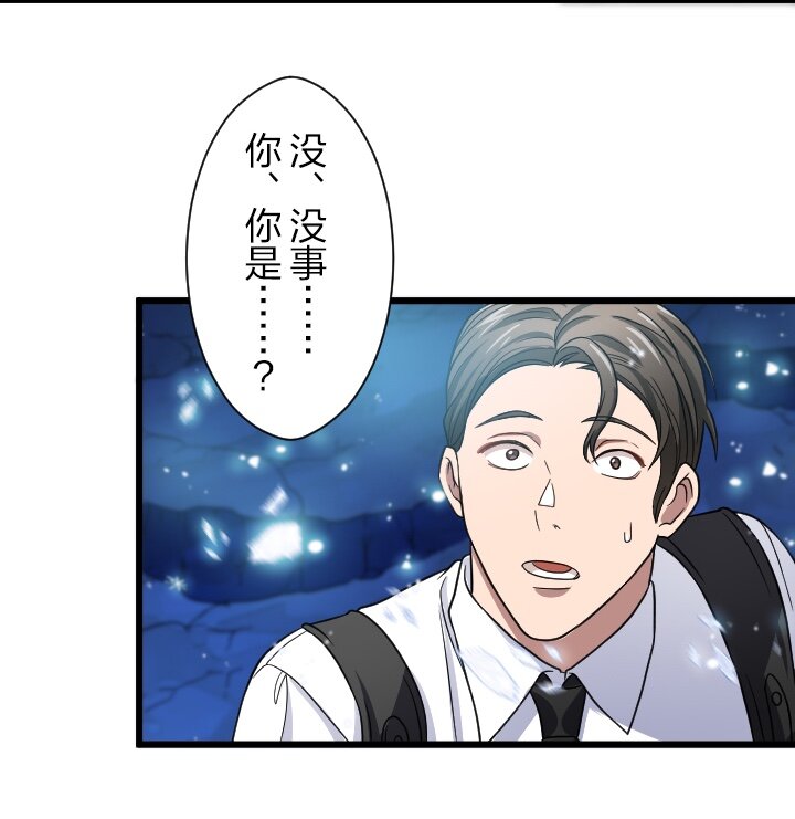 《我的回合永不终结》45 第45话 第49页