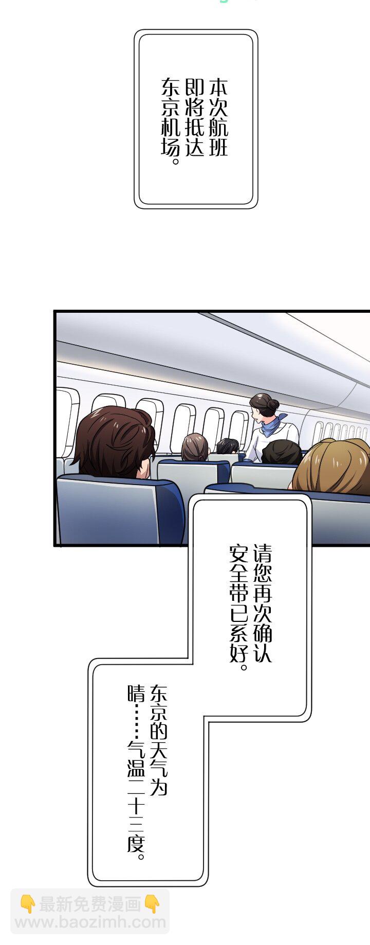 《我的回合永不终结》45 第45话 第4页