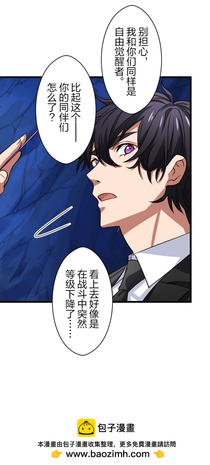 《我的回合永不终结》45 第45话 第50页