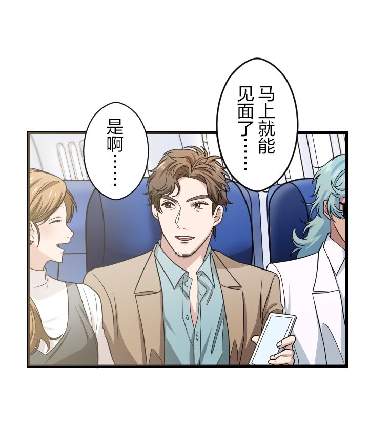 《我的回合永不终结》45 第45话 第5页