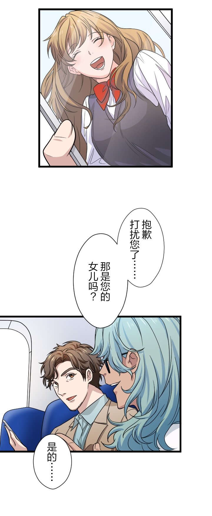 《我的回合永不终结》45 第45话 第6页