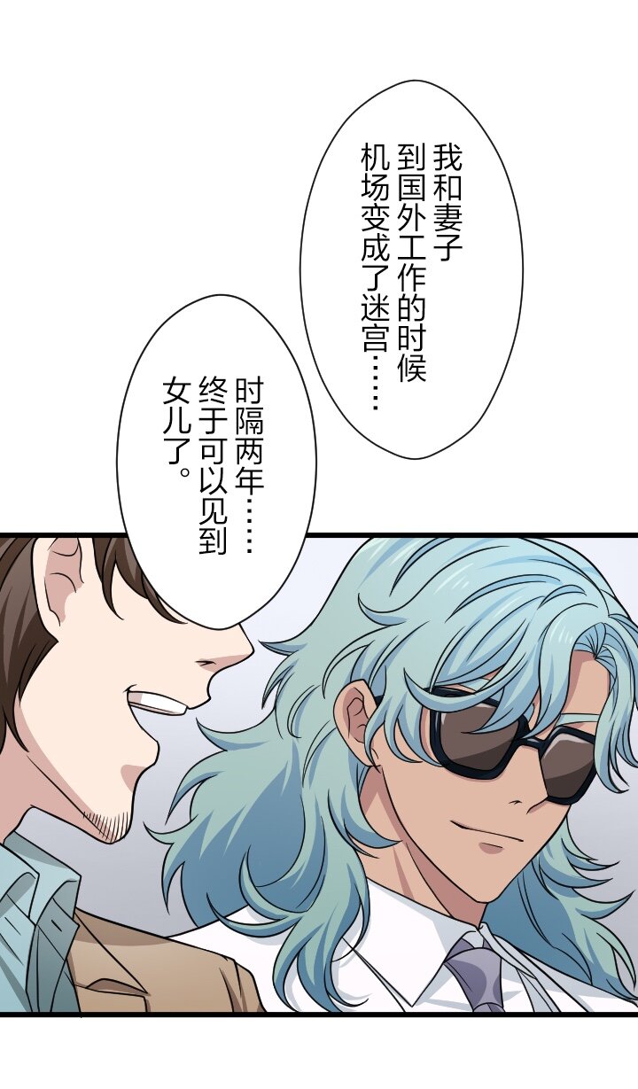 《我的回合永不终结》45 第45话 第7页