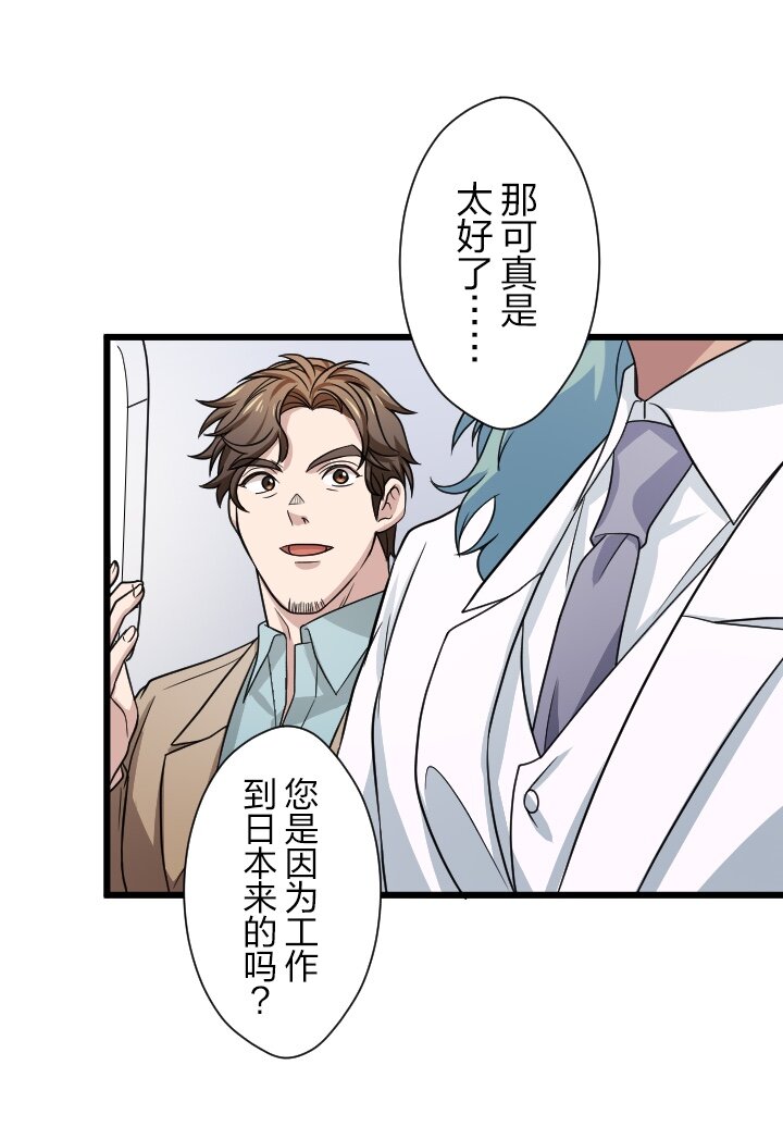 《我的回合永不终结》45 第45话 第8页