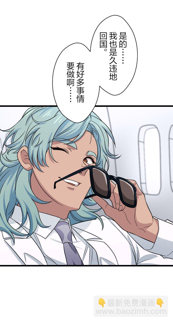 《我的回合永不终结》45 第45话 第9页