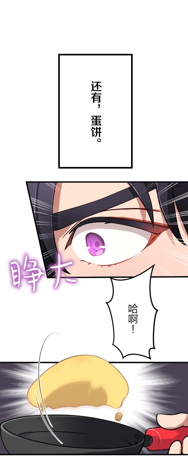 《我的回合永不终结》44 第44话 第10页