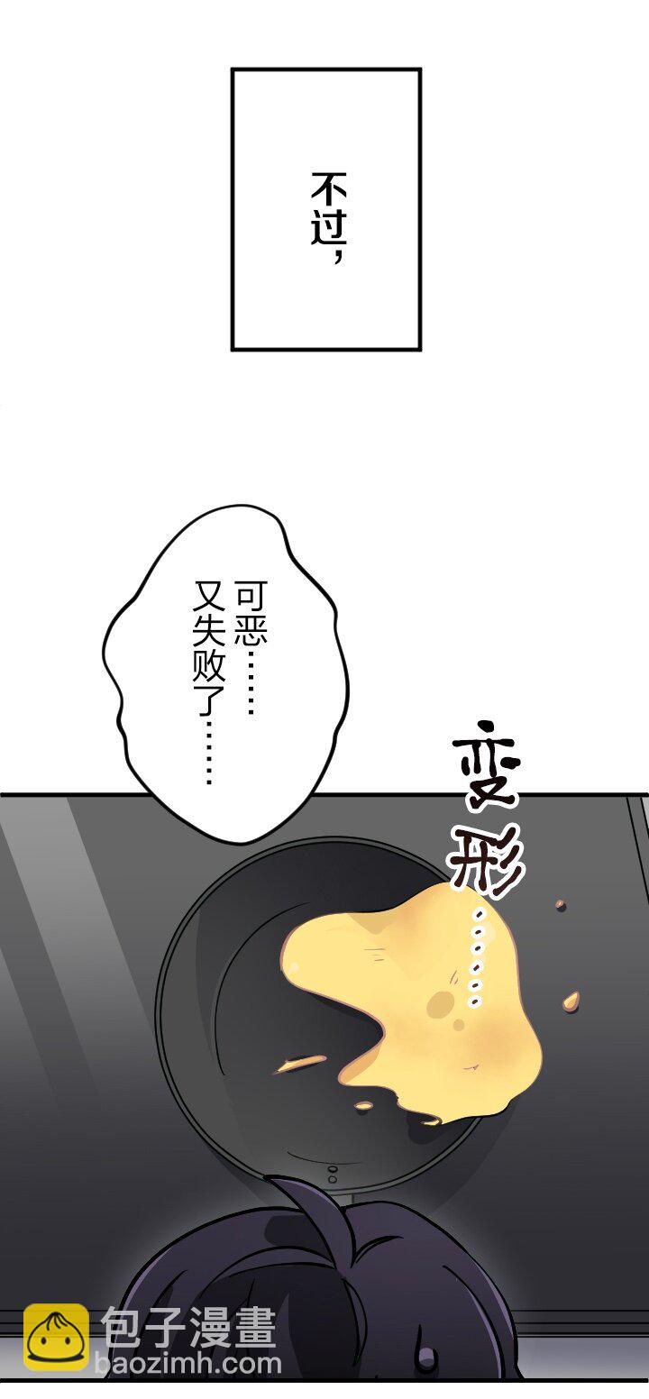 《我的回合永不终结》44 第44话 第11页