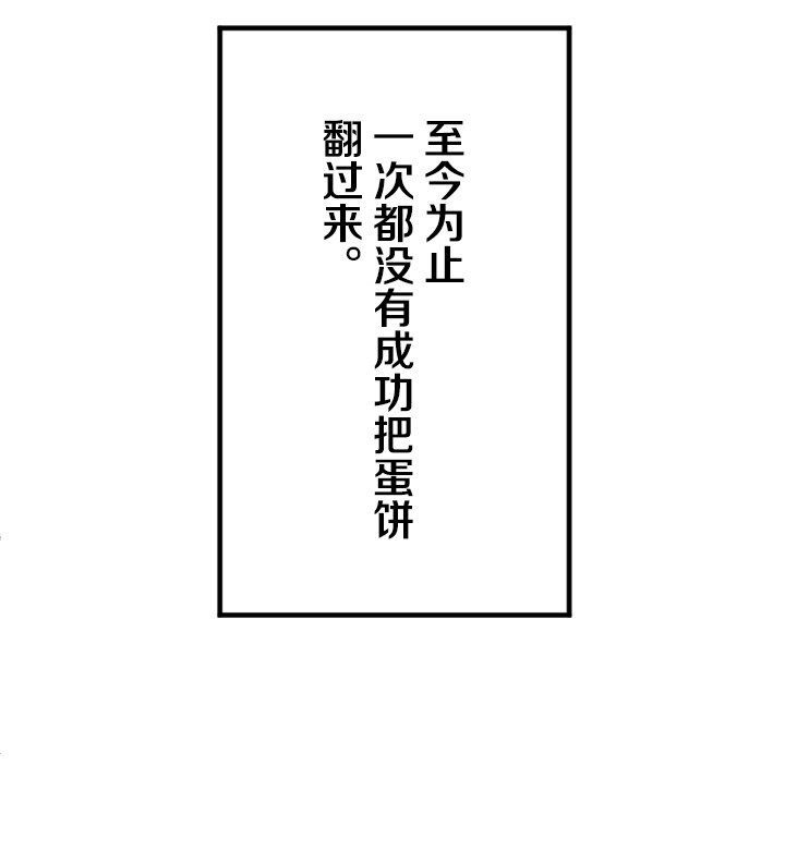 《我的回合永不终结》44 第44话 第12页
