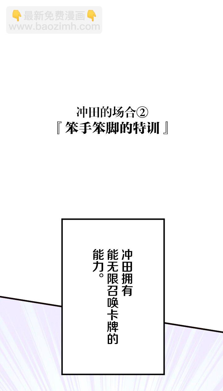 《我的回合永不终结》44 第44话 第15页