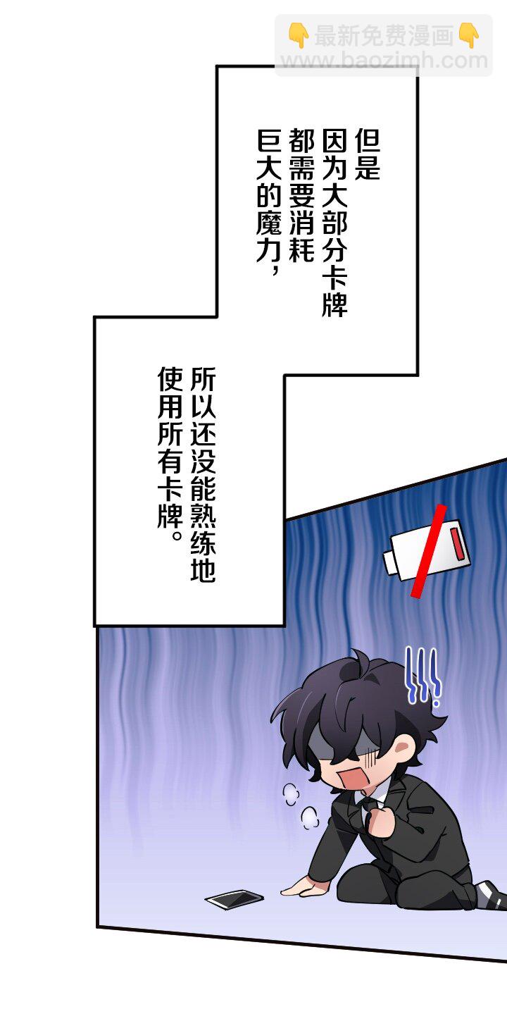 《我的回合永不终结》44 第44话 第17页