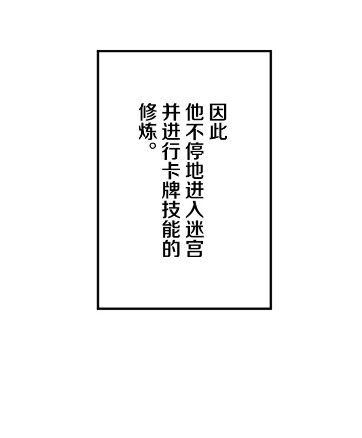 《我的回合永不终结》44 第44话 第18页