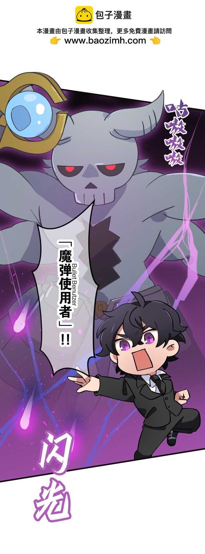 《我的回合永不终结》44 第44话 第19页